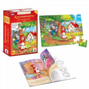 Αγαπημένα Παραμύθια – Κοκκινοσκουφίτσα – Little Red Riding Hood