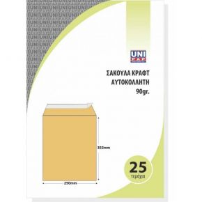 Φάκελος Αλληλογραφίας 250 x 353 cm σέτ 25τεμ. κράφτ 26233