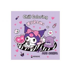 Kuromi, Chill Coloring: Μοβ όνειρα
