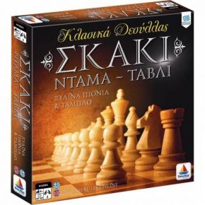 Σκάκι - Ντάμα - Τάβλι Δεσύλλας (100735)