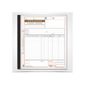 Typotrust Απόδειξη Λιανικών Συν/γών 208 (για λιανικές πωλήσεις)