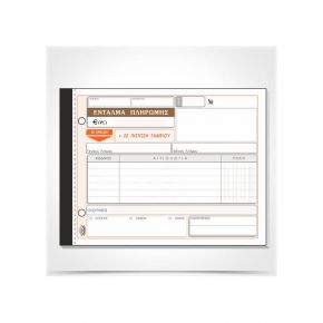 Typotrust Ένταλμα ΠΛηρωμής 310
