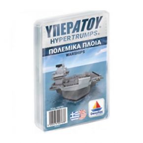 Υπερατού : Πολεμικά Πλοία (100763)