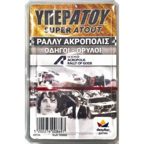 Υπερατού : Ράλλυ Ακρόπολις (100869)